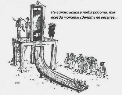 Як це працювало