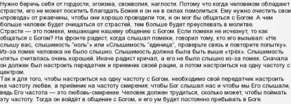 Як бог одночасно чує мільярди людей (чує) Як бог одночасно чує мільярди людей