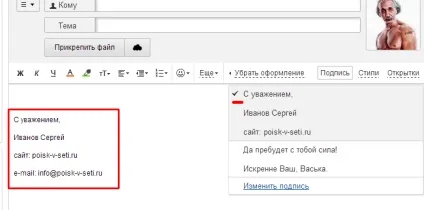 Як додати підпис та ім'я відправника до листа в (додати) Як додати підпис та ім'я відправника до листа в