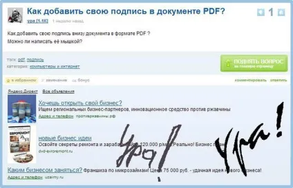 Як додати свій підпис у документі pdf