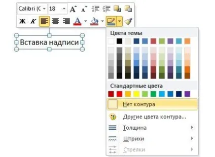 Як робити рамки в powerpoint