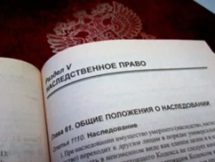 Як довести спорідненість з померлим спадкодавцем