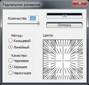 чарівний захід