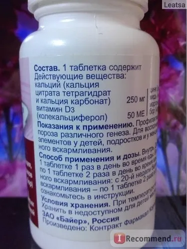 Вітаміни sagmel health life кальцемін - «один з кращих на українському ринку! Чим відрізняється від (Компливит Кальцій Форте) Вітаміни sagmel health life кальцемін - «один з кращих на українському ринку! Чим відрізняється від