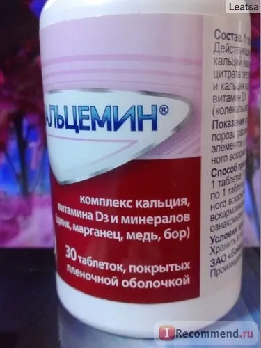 Вітаміни sagmel health life кальцемін - «один з кращих на українському ринку! Чим відрізняється від (кальцемін) Вітаміни sagmel health life кальцемін - «один з кращих на українському ринку! Чим відрізняється від