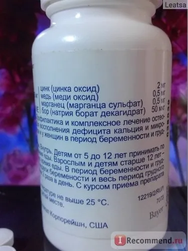 Вітаміни sagmel health life кальцемін - «один з кращих на українському ринку! Чим відрізняється від (health) Вітаміни sagmel health life кальцемін - «один з кращих на українському ринку! Чим відрізняється від