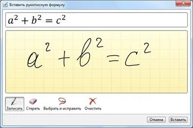 Можливості рукописного введення в office 2010 року (office) Можливості рукописного введення в office 2010