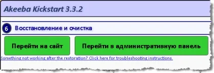 Відновлення сайту на joomla (відновити сайт joomla) Відновлення сайту на joomla