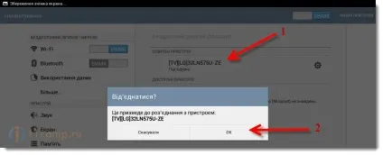 Виводимо зображення по повітрю з планшета, або телефону (android) на телевізор за технологією (телевізор) Виводимо зображення по повітрю з планшета, або телефону (android) на телевізор за технологією
