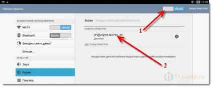 Виводимо зображення по повітрю з планшета, або телефону (android) на телевізор за технологією (планшета) Виводимо зображення по повітрю з планшета, або телефону (android) на телевізор за технологією
