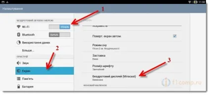 Виводимо зображення по повітрю з планшета, або телефону (android) на телевізор за технологією (android) Виводимо зображення по повітрю з планшета, або телефону (android) на телевізор за технологією