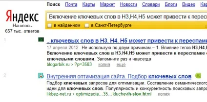Вплив strong, b, на просування сайту - seo блог арбайт (сайту) Вплив strong, b, на просування сайту - seo блог арбайт