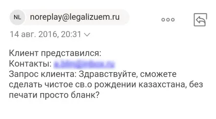 Увага! Підробка!