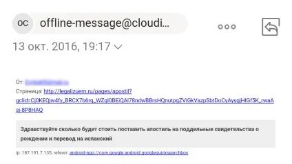 Увага! Підробка!