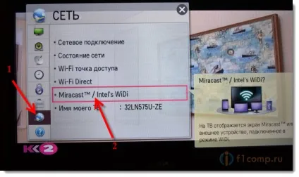 Виводимо зображення по повітрю з планшета, або телефону (android) на телевізор за технологією (планшета) Виводимо зображення по повітрю з планшета, або телефону (android) на телевізор за технологією