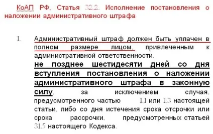 Вплив на боржника, грошові позики (судовий пристав) Вплив на боржника, грошові позики