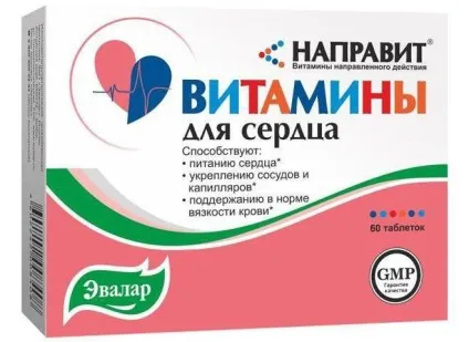 Вітаміни для серця в таблетках - список препаратів