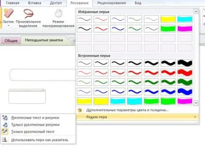 Можливості рукописного введення в office 2010 року (можливості) Можливості рукописного введення в office 2010