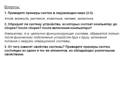 питання 1