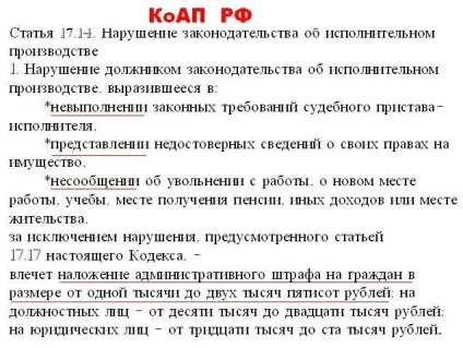 Вплив на боржника, грошові позики (судове стягнення боргів) Вплив на боржника, грошові позики