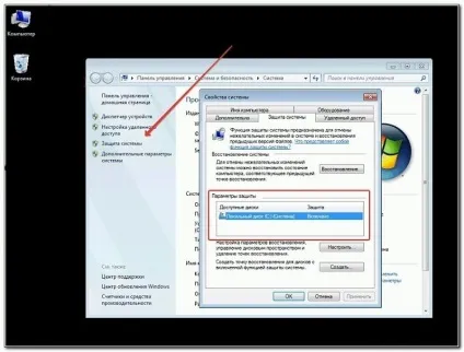 Відновлення системи не запускається на windows 7 (запускається) Відновлення системи не запускається на windows 7
