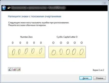 Можливості рукописного введення в office 2010 року (введення) Можливості рукописного введення в office 2010