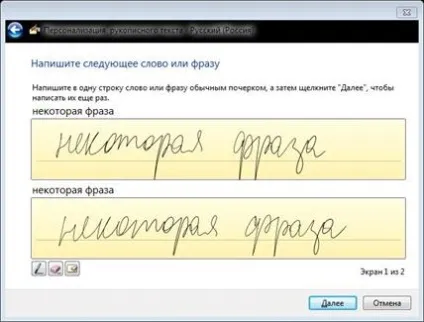 Можливості рукописного введення в office 2010 року (рукописного) Можливості рукописного введення в office 2010
