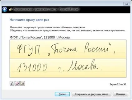 Можливості рукописного введення в office 2010 року (рукописного) Можливості рукописного введення в office 2010