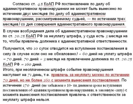 Вплив на боржника, грошові позики (судовий пристав) Вплив на боржника, грошові позики