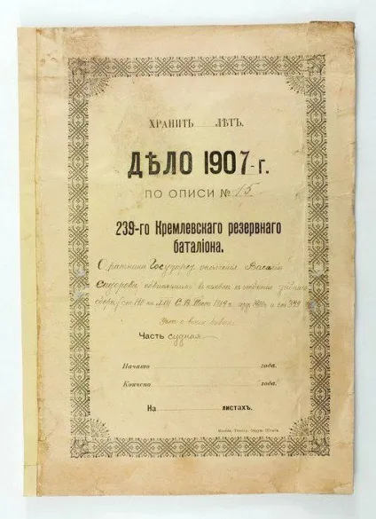 Військово-польовий суд (військово польовий суд введення військово польових судів для революціонерів введення військово польових судів) Військово-польовий суд