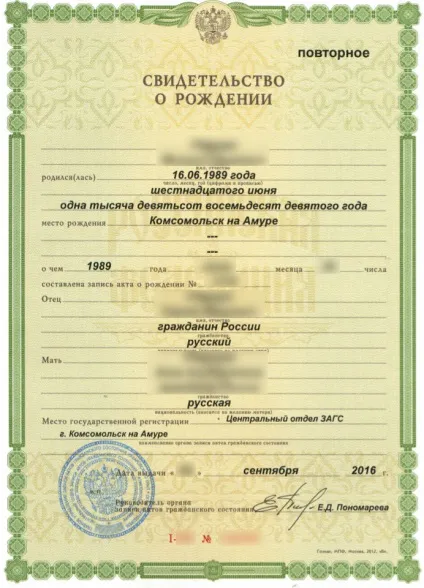 Увага! Підробка!