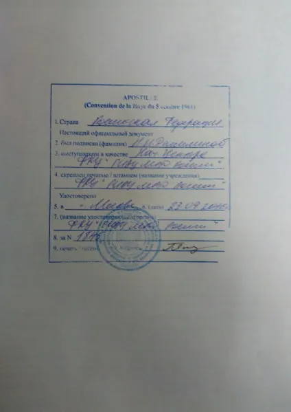 Увага! Підробка!