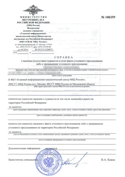 Увага! Підробка!