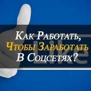 Як шукати групи в facebook з потрібної тематики (шукати) Як шукати групи в facebook з потрібної тематики