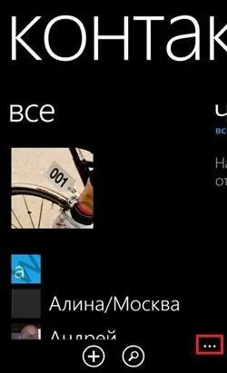 Як імпортувати контакти c sim-карти на windows phone 8 (windows phone) Як імпортувати контакти c sim-карти на windows phone 8