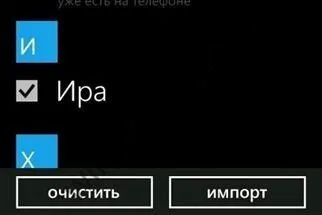 Як імпортувати контакти c sim-карти на windows phone 8 ( «імпорт контактів SIM-карти») Як імпортувати контакти c sim-карти на windows phone 8
