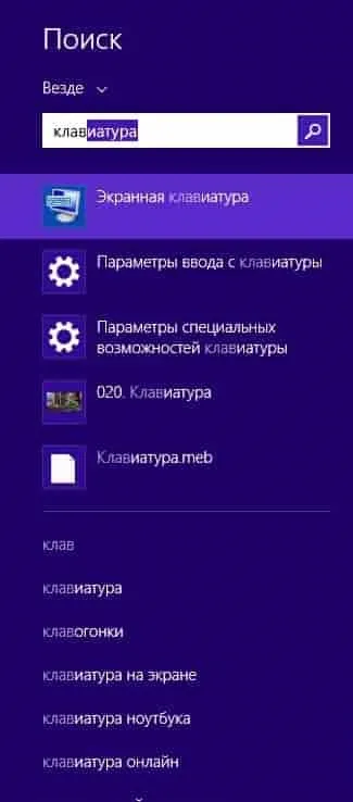 Як використовувати екранну клавіатуру в windows 7, 8 і 10, будні технічної підтримки (windows) Як використовувати екранну клавіатуру в windows 7, 8 і 10, будні технічної підтримки