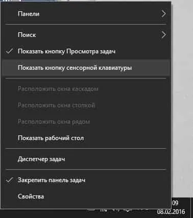 Як використовувати екранну клавіатуру в windows 7, 8 і 10, будні технічної підтримки (windows) Як використовувати екранну клавіатуру в windows 7, 8 і 10, будні технічної підтримки