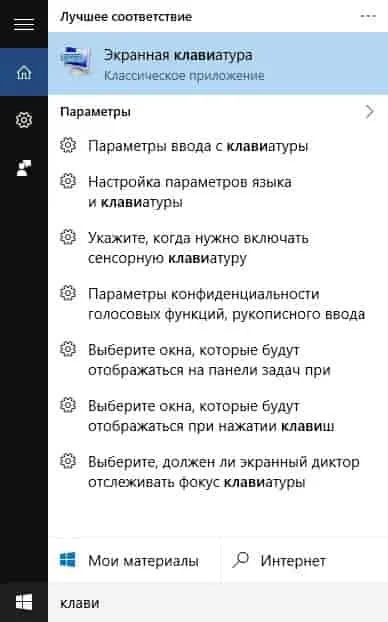 Як використовувати екранну клавіатуру в windows 7, 8 і 10, будні технічної підтримки (правою клавішею миші) Як використовувати екранну клавіатуру в windows 7, 8 і 10, будні технічної підтримки