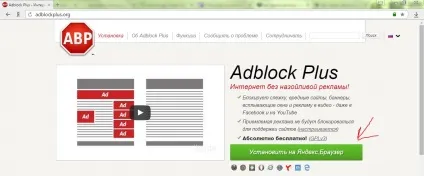 Як позбутися від реклами в браузері яндекс і прибрати спливаючі вікна (вікна) Як позбутися від реклами в браузері яндекс і прибрати спливаючі вікна