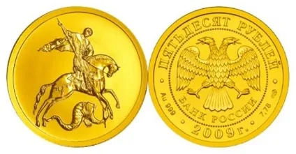 Які монети приймає сбербанк в 2017 році (сбербанк) Які монети приймає сбербанк в 2017 році