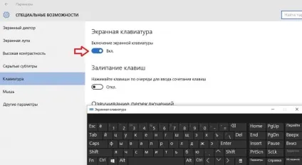 Як використовувати екранну клавіатуру в windows 7, 8 і 10, будні технічної підтримки (екранну) Як використовувати екранну клавіатуру в windows 7, 8 і 10, будні технічної підтримки
