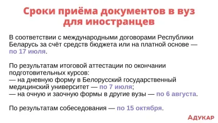 Як іноземцю вступити до вузу білорусі (надходять вузи Білорусі) Як іноземцю вступити до вузу білорусі