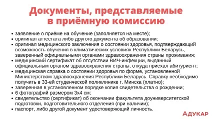 Як іноземцю вступити до вузу білорусі (надходять вузи Білорусі) Як іноземцю вступити до вузу білорусі