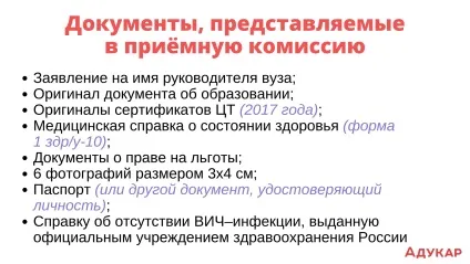 Як іноземцю вступити до вузу білорусі (освіта) Як іноземцю вступити до вузу білорусі