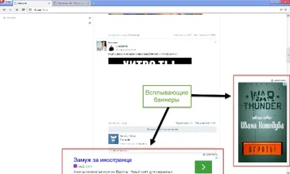 Як позбутися від банерів в браузері (як позбутися від банерів в браузері) Як позбутися від банерів в браузері