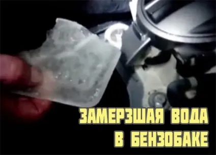 Як позбутися від води в бензобаку (вода бензобак прибрати видалити що буде наслідки причини) Як позбутися від води в бензобаку