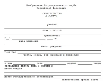 Як і де можна оформити допомогу по втраті годувальника (посібник) Як і де можна оформити допомогу по втраті годувальника