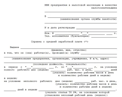 Як і де можна оформити допомогу по втраті годувальника (посібник по втраті годувальника на дитину) Як і де можна оформити допомогу по втраті годувальника
