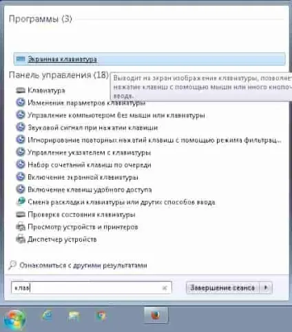 Як використовувати екранну клавіатуру в windows 7, 8 і 10, будні технічної підтримки (екранну) Як використовувати екранну клавіатуру в windows 7, 8 і 10, будні технічної підтримки